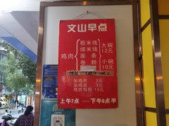 -文山荷鲜居(翠湖店)