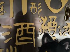 -中国黄酒博物馆