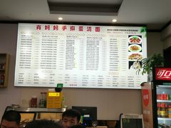 -肖妈妈手擀面(武夷店)