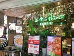 -原味田园·客家菜·土窑鸡(中航城君尚购物中心店)