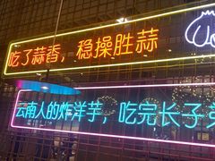 -浩海火燒雲傣家菜(芮欧百货店)