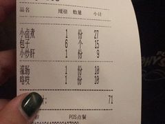 账单-姚记炒肝店(鼓楼店)