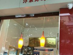 -汴京炸鸡王(蔡锷北路店)