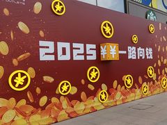 -港悦广场