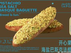 -PAOPAO Bakery&Café(港汇店)