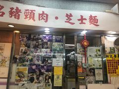 -新记餐厅(香槟大厦店)