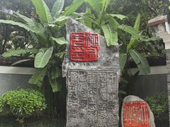 -柳侯公园