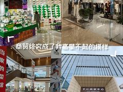 -下元商贸城(和平南路店)