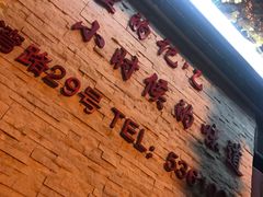 -冰城小镇音乐串吧·聚会餐厅(百子湾店)