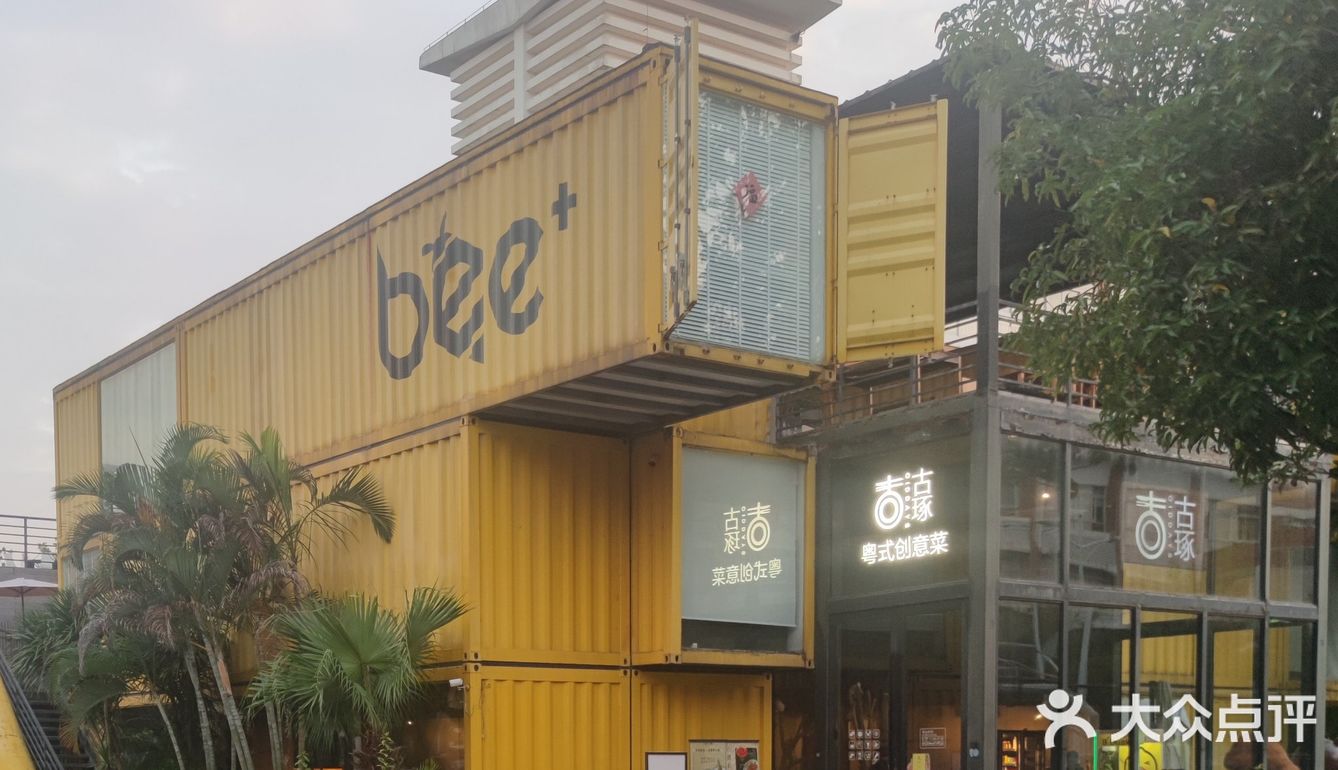 我的探店美食合集 
