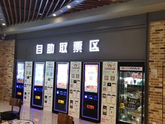 -SFC上影影城(北京大兴龙湖天街IMAX店)
