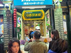 -马迭尔冷饮厅1906(中央大街店)