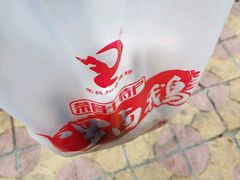 -小罗卤鹅(滨河西路店)
