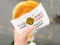 -蕃坊酥小蒙牛肉饼(怀远市场店)