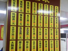 -超爷叔面馆(西园店)