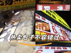 -汤姆大师傅鲜香牛肉饼(深圳保利文化广场店)
