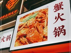 -香蟹园金湖龙虾(金磐路旗舰店)