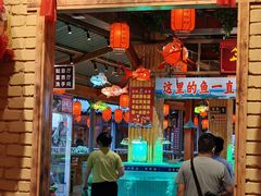 -年辉渔村