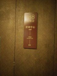 -松和日式美容整骨