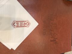 -高玛纳驴肉火烧(河间总店)