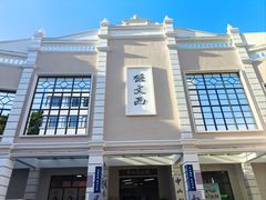 -孙文西路步行街