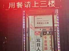 门面-尚上座
