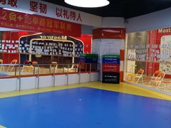 -贝+跆拳道(新天地道馆)