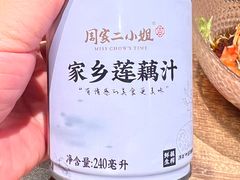 -周家二小姐的菜(西津渡店)