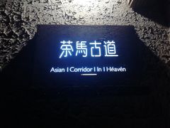 -流俗地咖啡馆