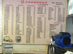 -沙湾姜撞奶甜品店(昌岗中路店)