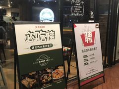 -遇见西木美式餐厅(体育路店)