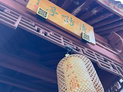 -天一阁博物院
