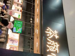 门面-茶颜悦色(高铁南站店)