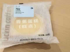 -瑞幸咖啡(壹航城店)