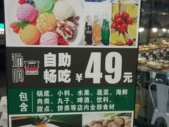 -汤响自助回转火锅百汇(乐峰广场店)