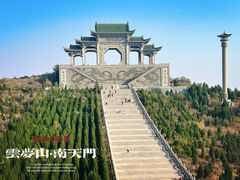 -鹤壁淇县云梦山