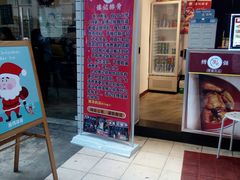 门面-傅强排骨(成都总店)