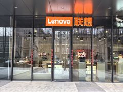 -联想直营店(上海园区店)