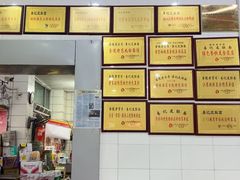 -易记皮肚面(明瓦廊店)