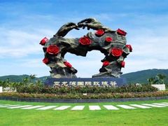 -亚龙湾中心广场