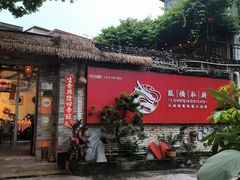 -龙桥私厨·姜花菊花过桥鱼·顺德菜(容桂店)