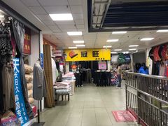 -即墨路小商品市场