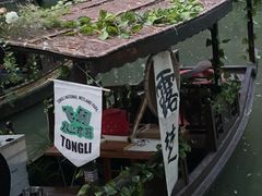 -同里国家湿地公园