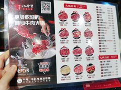 -八合里牛肉火锅(八合里总店)