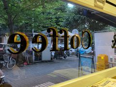 -Rosemary·纽西兰简餐(江南西店)