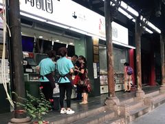 -闻酥园(青羊区文殊坊店)