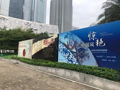-广东省博物馆