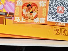 -探鱼·鲜青椒爽麻烤鱼(番禺万达店)