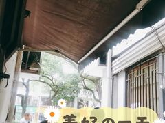 -五娭毑臭豆腐(黄兴南路店)