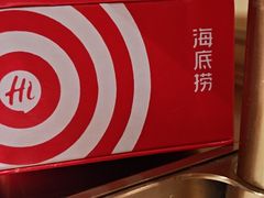 -海底捞火锅(上地华联店)